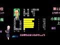 幕末の志士たちの能力ランキング　学力編 【維新の嵐Steam版/98版】の能力ランキング動画です【ゆっくり実況】【ボイボ実況】【VOICEVOX】【歴史シミュレーション】