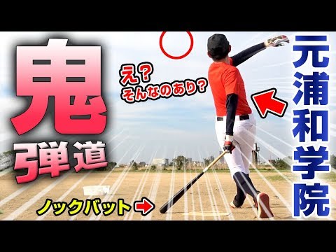 浦和学院出身のツカサがノックバットでロングティーをやってみると、とんでもない弾道に!?【プレゼント当選発表】