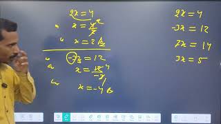 Solving linear equation with multiplication | basic math by sunil sir