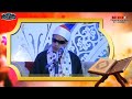الشيخ محمد البنزري تلاوه نادره من سورتي الحج والمؤمنون 