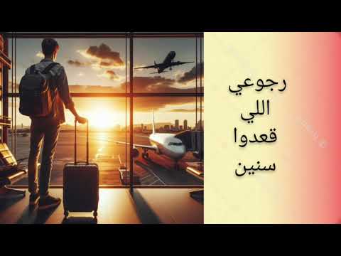 يا أمي ناصر المزداوي