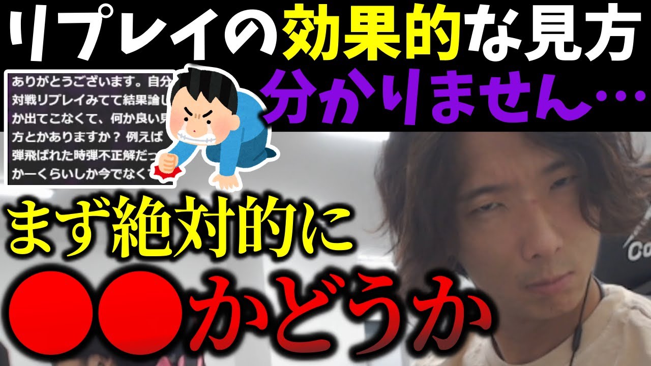 リプレイの効果的な見方（どぐら）— ミスを洗う → 被弾源を見る → ifを考える、の3段階