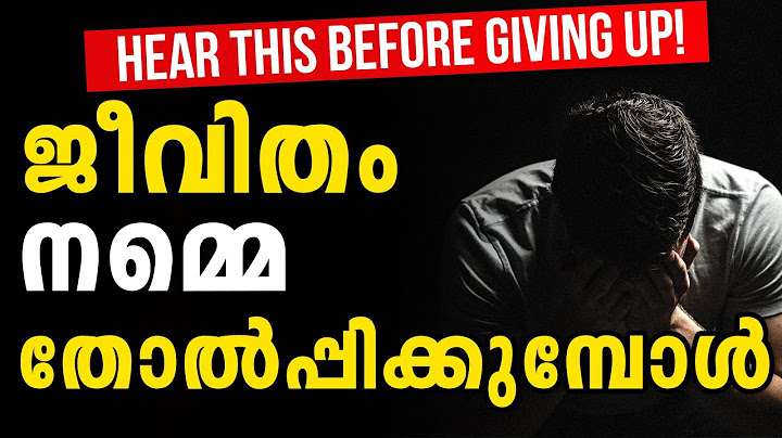 ജീവിതം കഠിനമാകുമ്പോൾ! |🔥 മലയാളം ശക്തമായ പ്രചോദനം