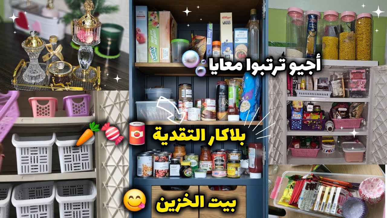 ترتيب و تنظيم تقدية الشهر🛒 شنوا التقدية اللي خاص تكون عندك في الشهر🤔كيفاش تنظمي التقدية حسب كل نوع👌🏻