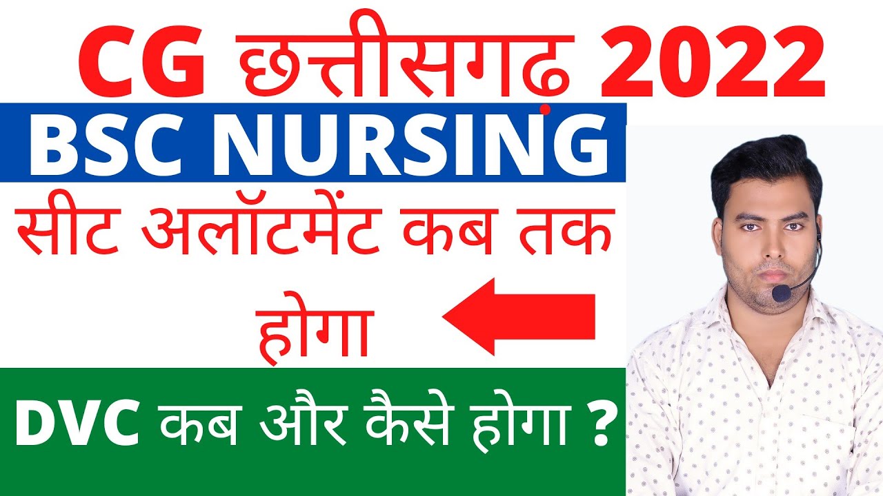 CG BSC NURSING COUNSELING 2022|CG BSC NURSING COUNSELING RESULT|CG BSC NURSING MERIT LIST 2022|🔥🔥