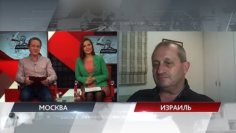 Интервью Якова Кедми (02.11.2017)