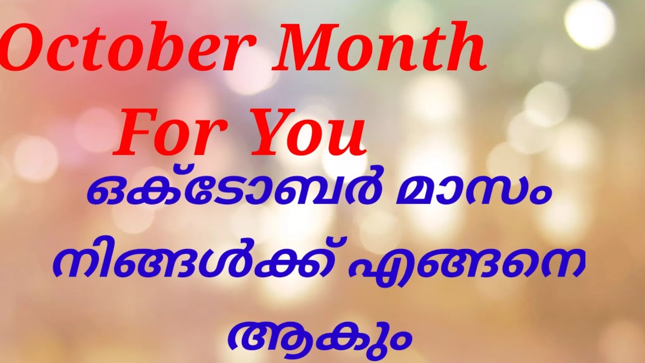 Malayalam Tarot Card Reading October Month For You. YouTube