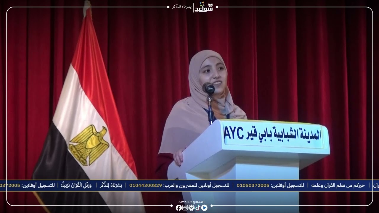 لحظات من الافتتاحية المباركة لحفل دار سواعد القرآن 🌿