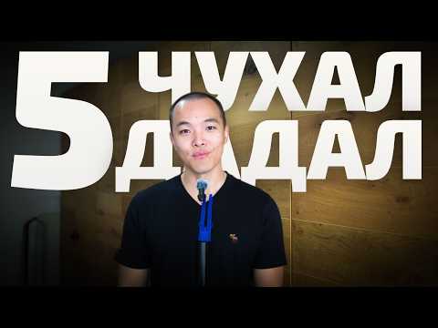 20-25 насандаа амжуулах 5 зүйл