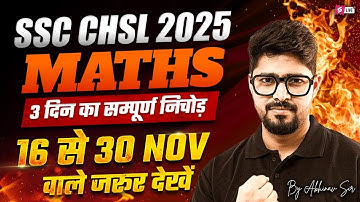 SSC CHSL MATHS EXPECTED QUESTIONS 2025 | SSC CHSL 2025 MATHS IMPORTANT QUESTIONS | BY ABHINAV SIR
