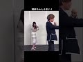 やっぱアイドルだなあー🥰#橋本環奈 #橋本環奈可愛い #kingandprince #キングアンドプリンス #キンプリ #永瀬廉 #おすすめ