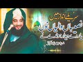 New Beautiful Latest Kalam Syed Faiz Ul Hassan Shah Naseeban Walan No Yaar Dy