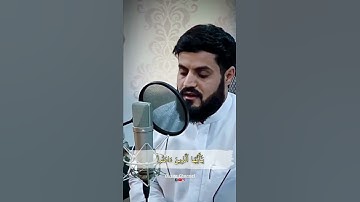 سورة الأحزاب - إِنَّ ٱللَّهَ وَمَلَـٰٓئِكَتَهُۥ يُصَلُّونَ عَلَى ٱلنَّبِىِّ ۚ ||قارئ رعد محمد الکردي