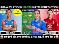IN-W vs EN-W 5th T20 Match Prediction 🏏