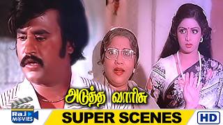 அப்போ வள்ளி தான் உண்மையான ராஜகுமாரி | Adutha Varisu | Rajinikanth | Sridevi | Raj Movies