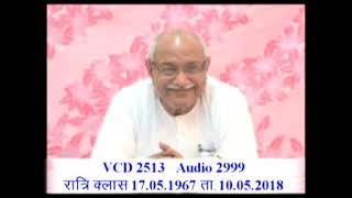 VCD 2513