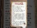 Overcome Weakness & Insomnia: Natural Remedies Inside! (解决虚弱和失眠:自然疗法揭秘