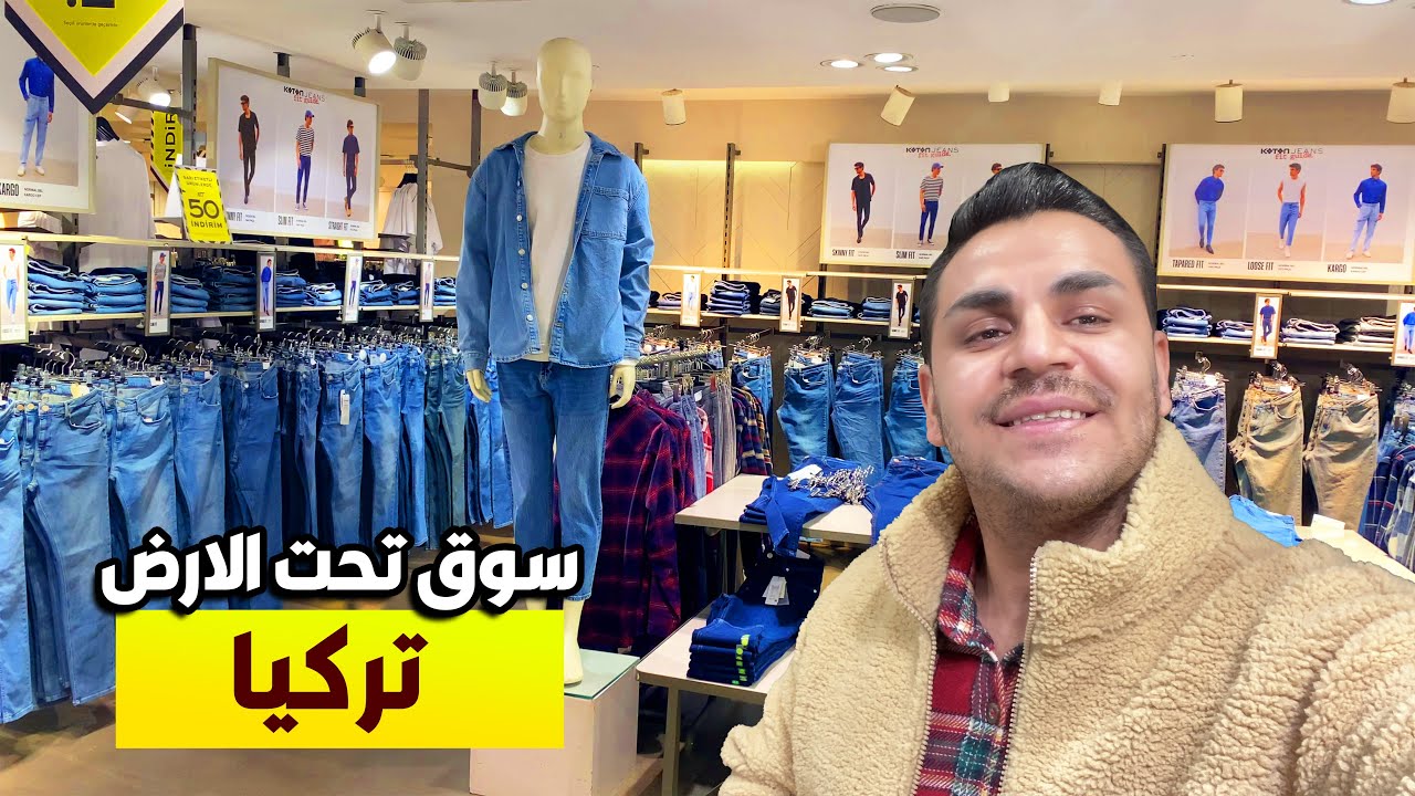 اجواء شتاء في انقرة | اجواء السوق الشعبي في عاصمة تركيا انقرة