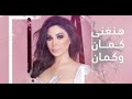 Elissa Hanghny Kamam We Kaman اليسا هنغني كمان وكمان 