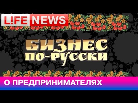 О ПРЕДПРИНИМАТЕЛЯХ КОТОРЫЕ ЗАРАБАТЫВАЮТ НА НАРОДНЫХ ТРАДИЦИЯХ-20-08-2015