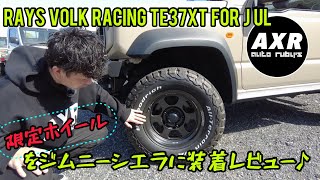 A thorough explanation of the RAYS limited edition wheels for the