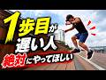 【サッカー・野球選手必見】1歩目を速くする片足トレーニング3選 #サッカー #野球 #瞬発力 #ノンカウンタームーブメントジャンプ