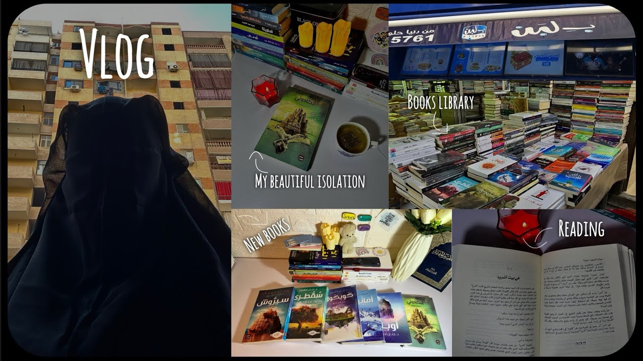 فلوق:بلبن ، مملكه البلاغه ، ايكادولي ، والمزيد🪼💙