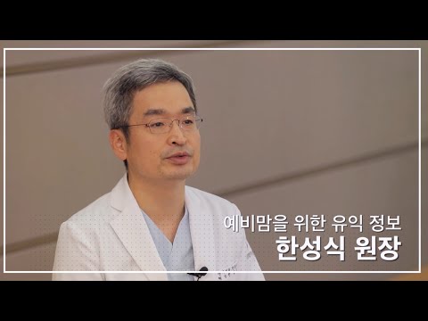 분당제일여성병원 임신초기 주의사항 2부