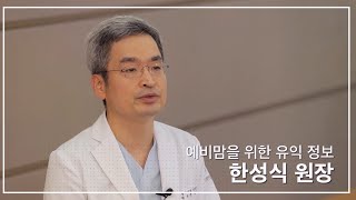 분당제일여성병원 임신초기 주의사항 2부
