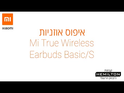 איפוס אוזניות Mi True Wireless Earbuds Basic S