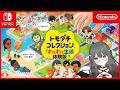 【ゲーム配信】トモダチコレクションわくわく生活 体験版をプレイしていく!【ELLE/Vtuber】