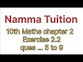 10th Maths chapter 2 Exercise 2.2 ques ... 5 to 9