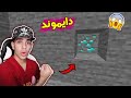 كنج كرافت    اول رحلة كهفية ولقينا دايموند                 