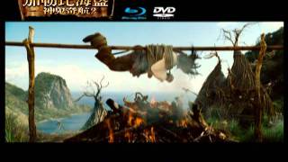 加勒比海盜－神鬼奇航２_藍光DVD預告 
