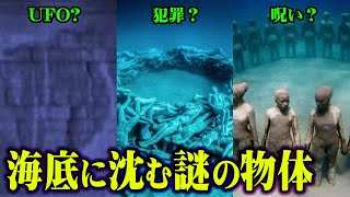 【海に沈んだ文明】何故？人は滅びを繰り返している！？海に沈んでしまった古代文明【 都市伝説 海底 古代文明 】