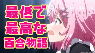 Rena-ko, you're number one!! 'There's no way I could be your lover, it's impossible! (※But it was...