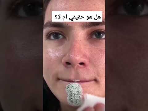 مسك الشاي الاخضر حقيقي ام لا    