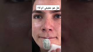 مسك الشاي الاخضر حقيقي ام لا green mask stick #greenmaskstickindia