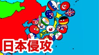 敵国しかいなくなった世界【ポーランドボール】【アニメ】 screenshot 3