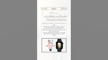 الآية(40) من سورة الأحزاب//القارئ الشيخ عبد الباسط عبد الصمد رحمه الله