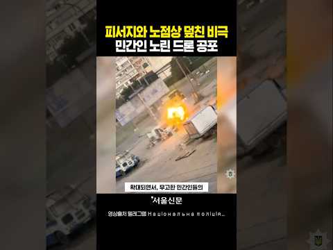 휴양지 해변과 장터에 떨어진 폭탄#shorts