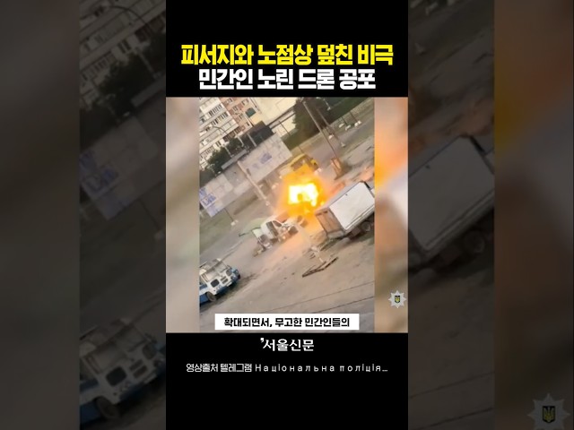 thumbnail - 휴양지 해변과 장터에 떨어진 폭탄