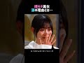 ねねが涙した理由とは 今日好き プサン編 恋愛 Shorts ねねが涙した理由とは 今日好き プサン編 恋愛 Shorts