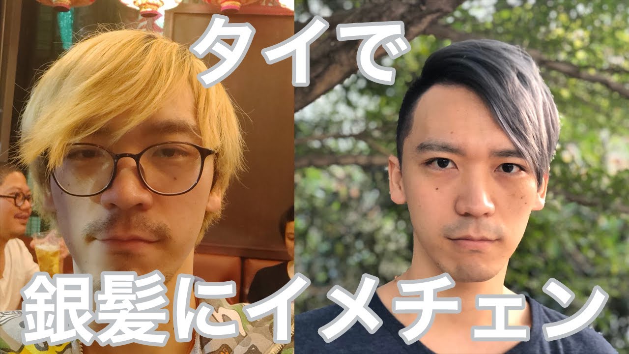 銀髪ケア タイで0円の市販のヘアカラー買ってセルフカラーしてみた Vlog 18 Youtube