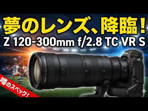 Release Prediction] We predict the specs and price of the NIKON