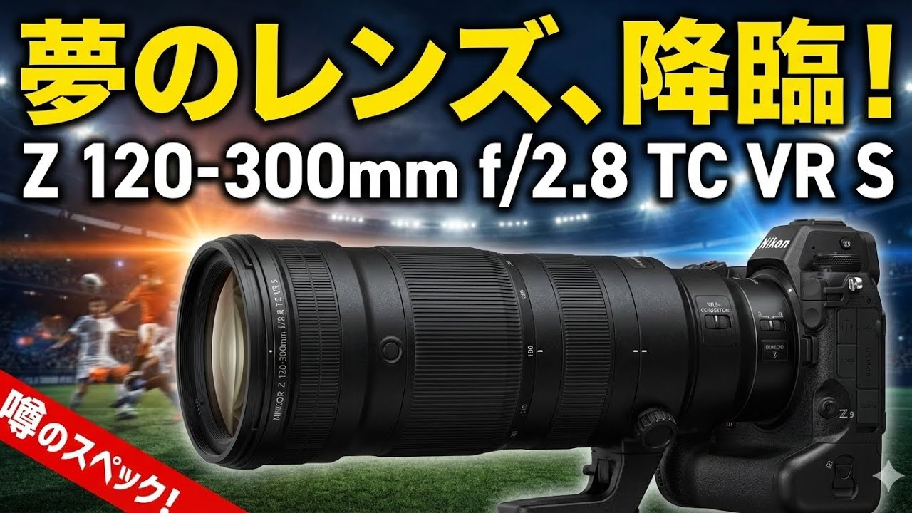 Release Prediction] We predict the specs and price of the NIKON