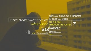 Parviz | A Movie beyond images: Gestures