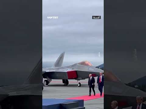 استقبال ترمب لبوتين في ألاسكا بسرب جوي أمريكي قبل الاجتماع