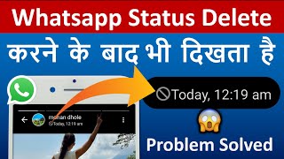 Whatsapp Status is visible even after deleting it🔴How to Delete whatsapp status for GBWhatsapp user screenshot 5