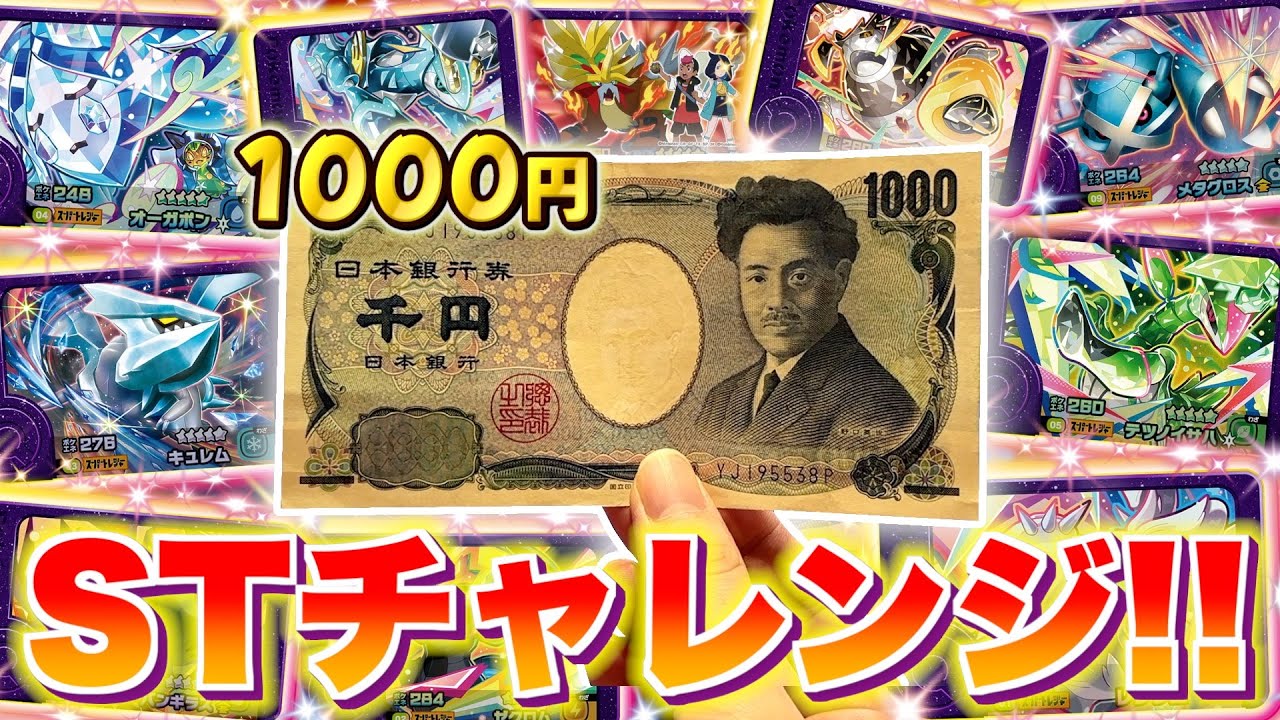 少ないお小遣いでスーパートレジャーをゲットする事はできるのか 